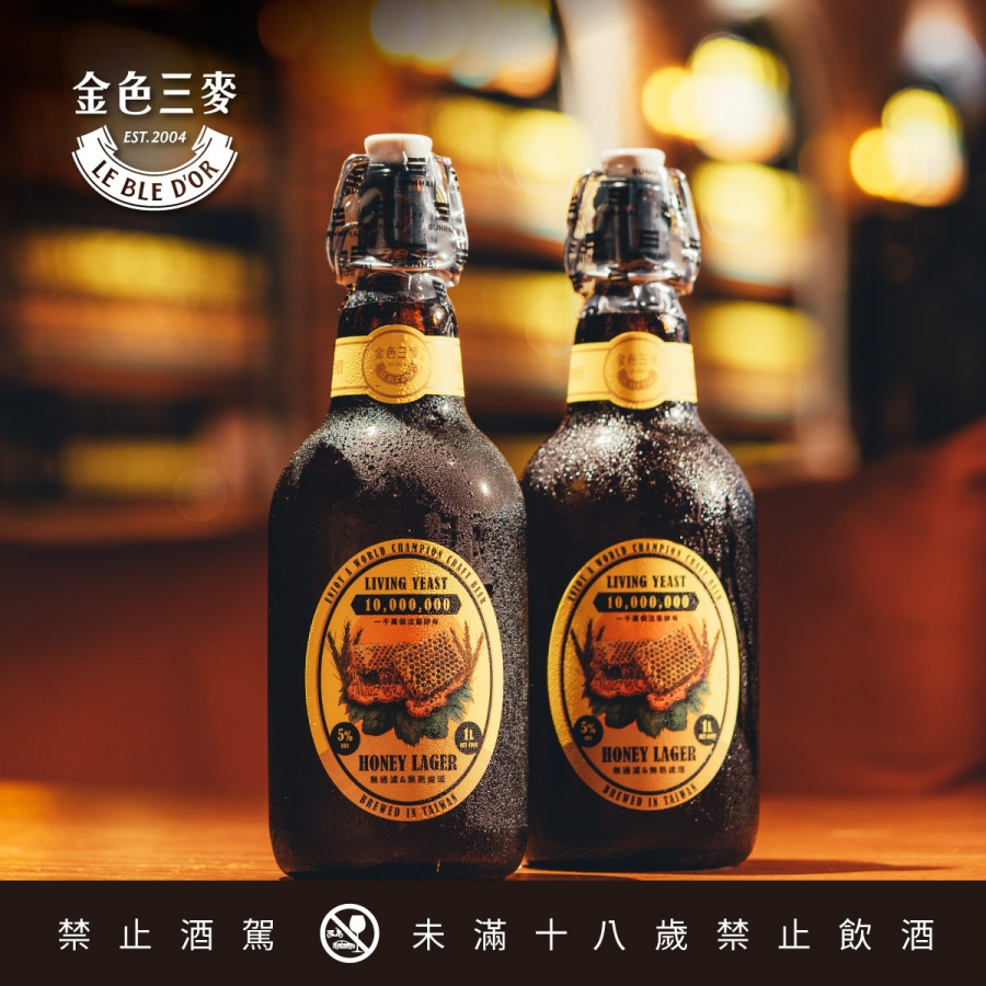 金色三麥
